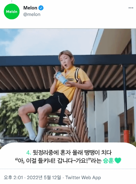 [미디어] 멜론 짹 공계에 답멘한 위너 이승훈 | 인스티즈