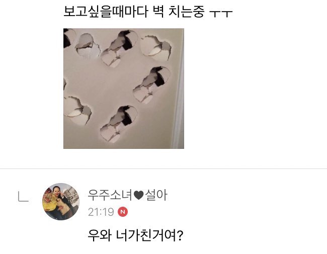 [잡담] 아 설아 이거 너무 웃기닼ㅋㅋㅋㅋㅋㅋㅋㅋㅋㅋㅋㅋ | 인스티즈