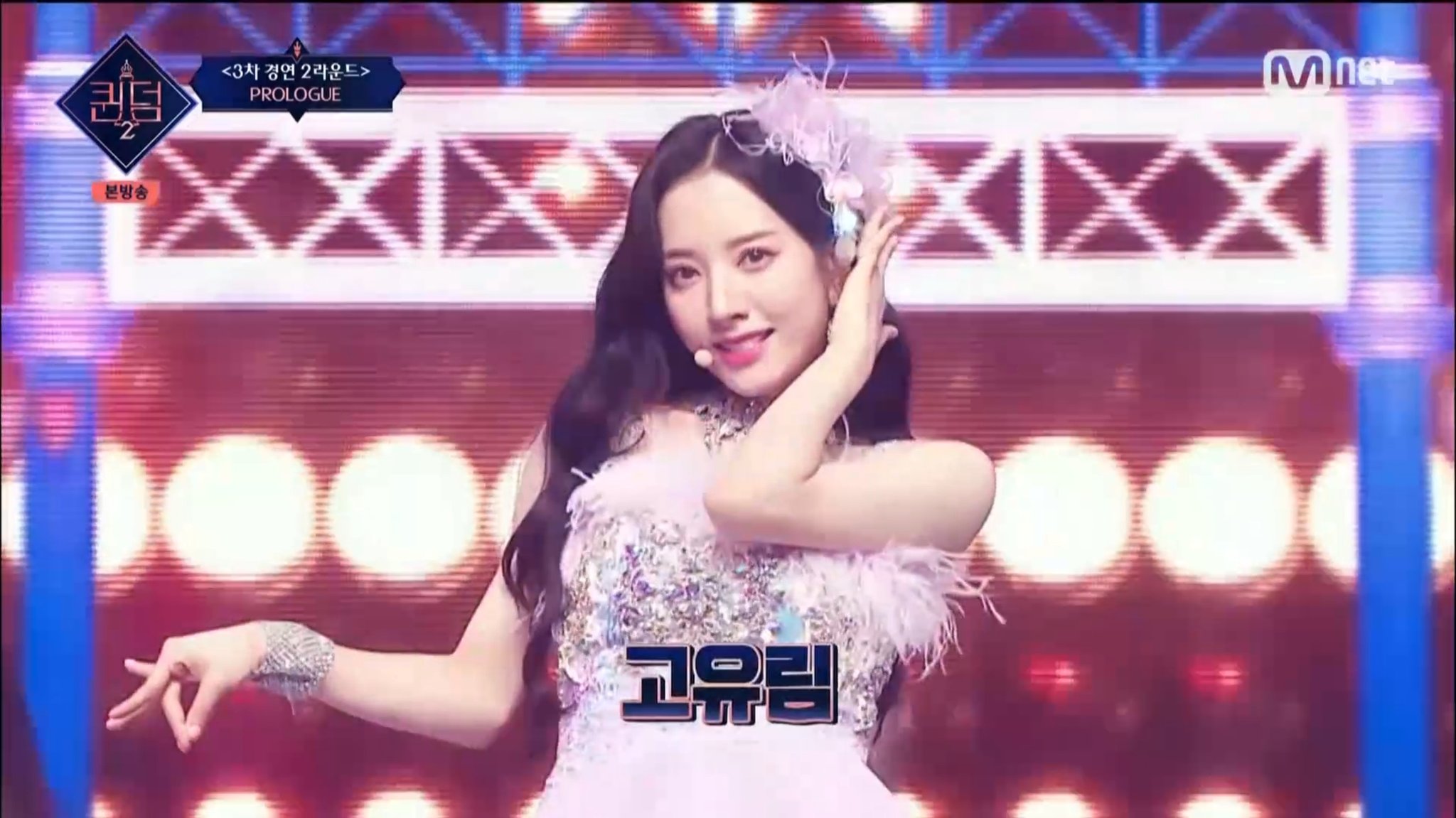 [잡담] 보나 : 퀸덤은 유림이 아니고 보나지~ | 인스티즈