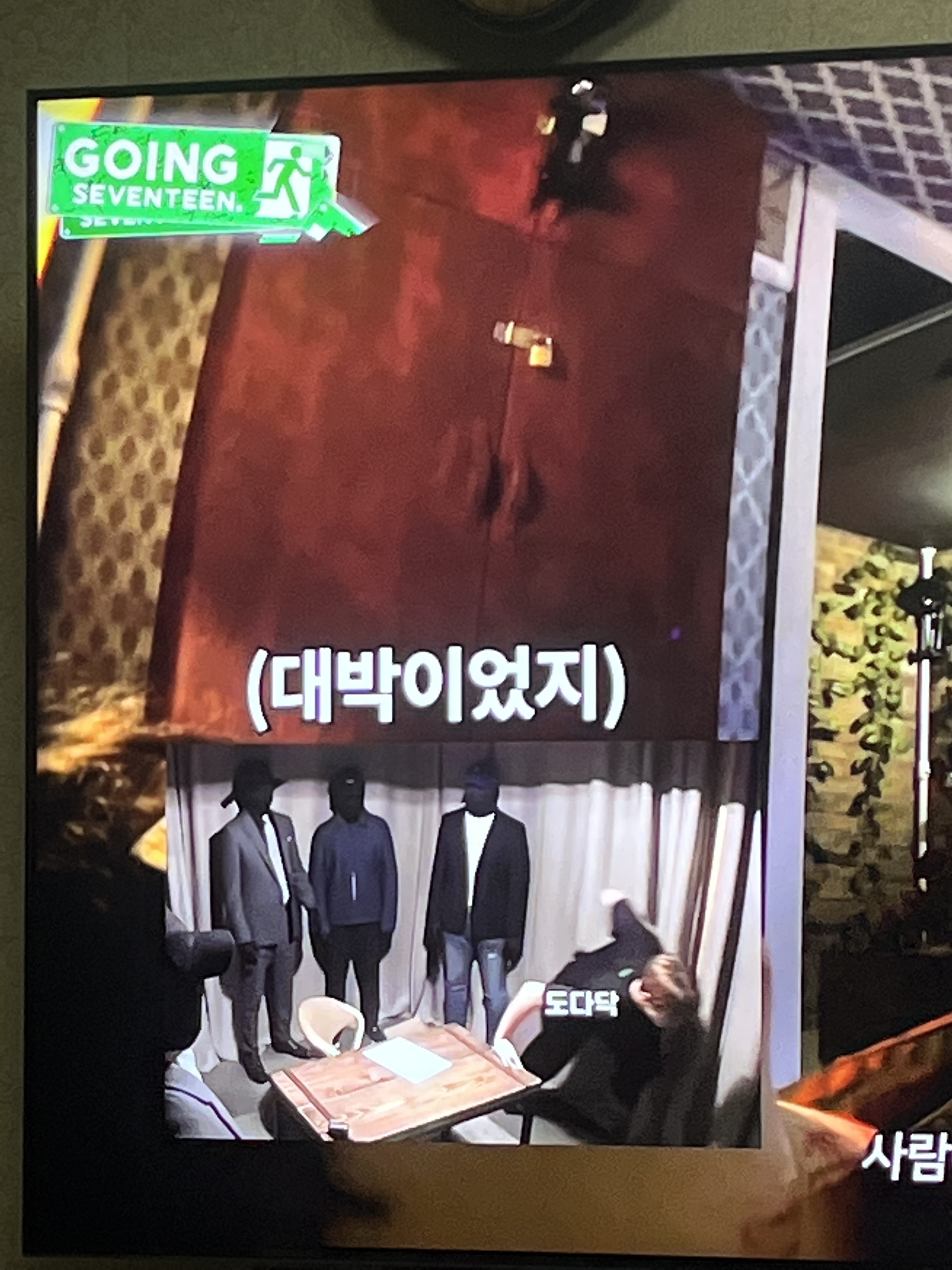 [잡담] 타팬인데 이거 고잉세븐틴 몇화야???? | 인스티즈