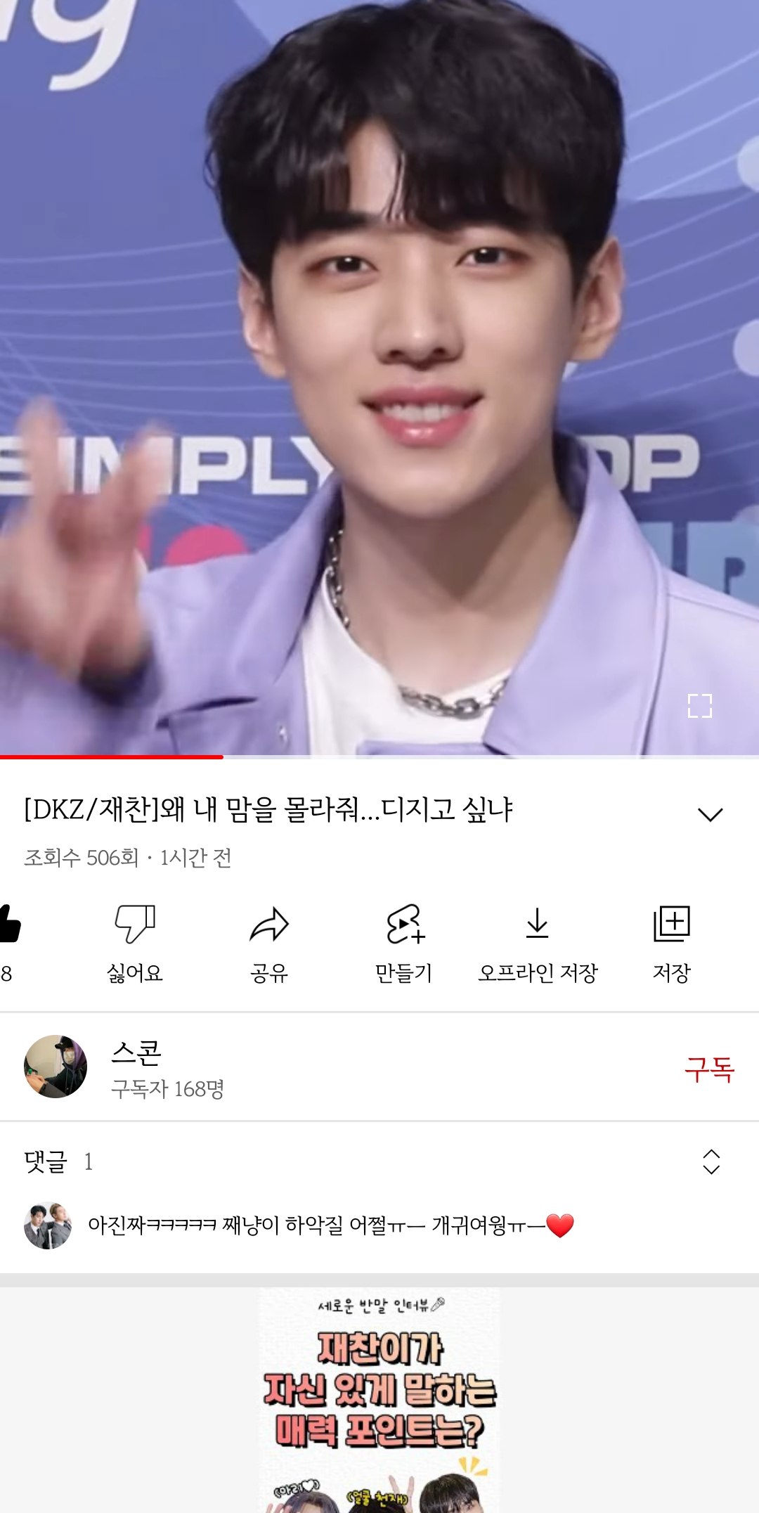 [잡담] 마이아가재찬, 이거 어디서 한거야...? | 인스티즈