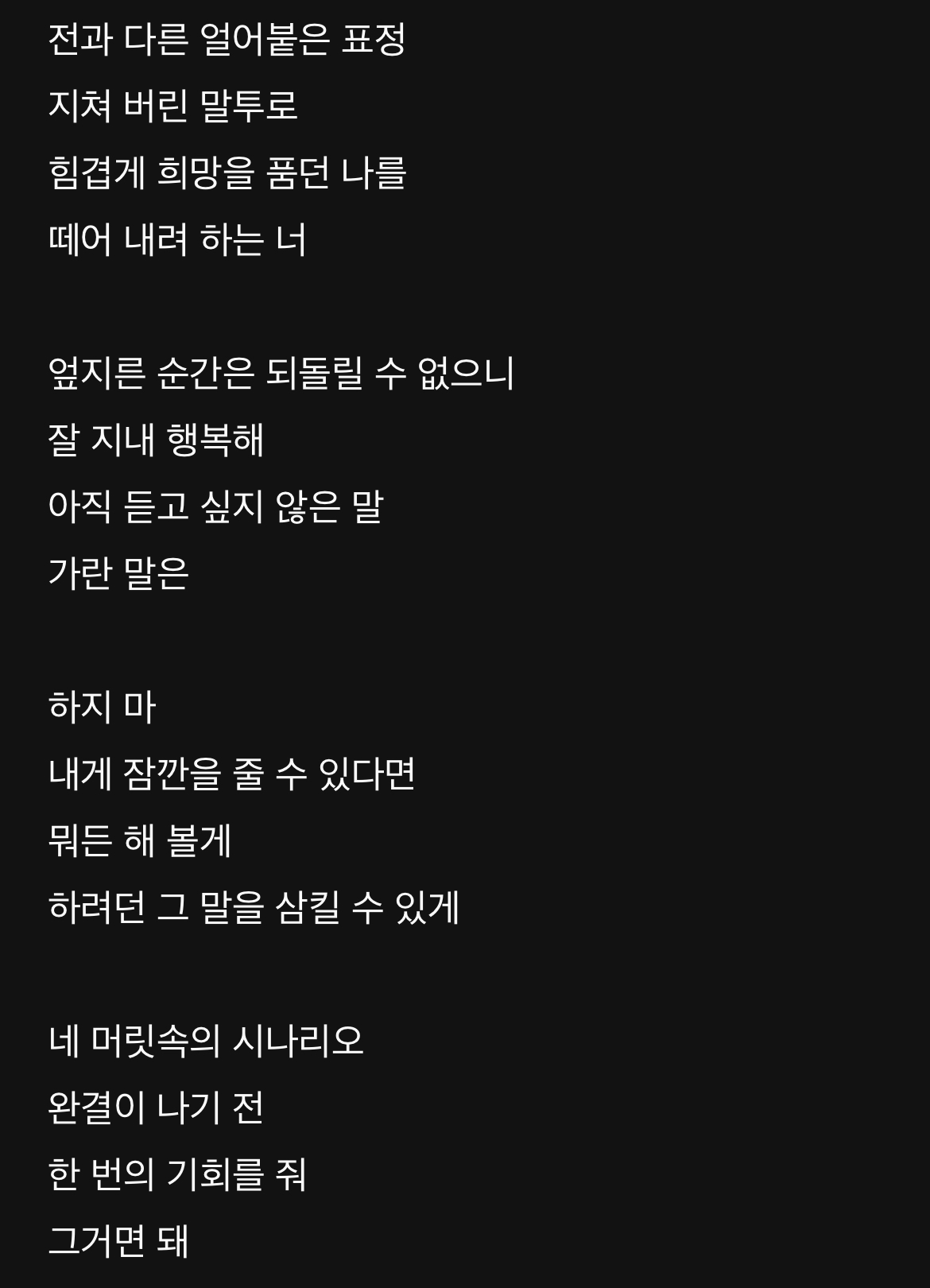 [잡담] 이거 같은 앨범 1,2번 트랙인데 가사가 서로 상대 입장이라는 거 미침... | 인스티즈