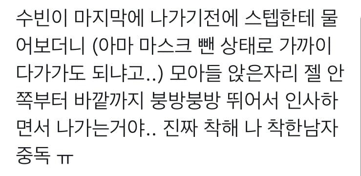 [잡담] 투바투 수빈 팬들만나서 신난 강쥐같아 실물대박일듯 | 인스티즈