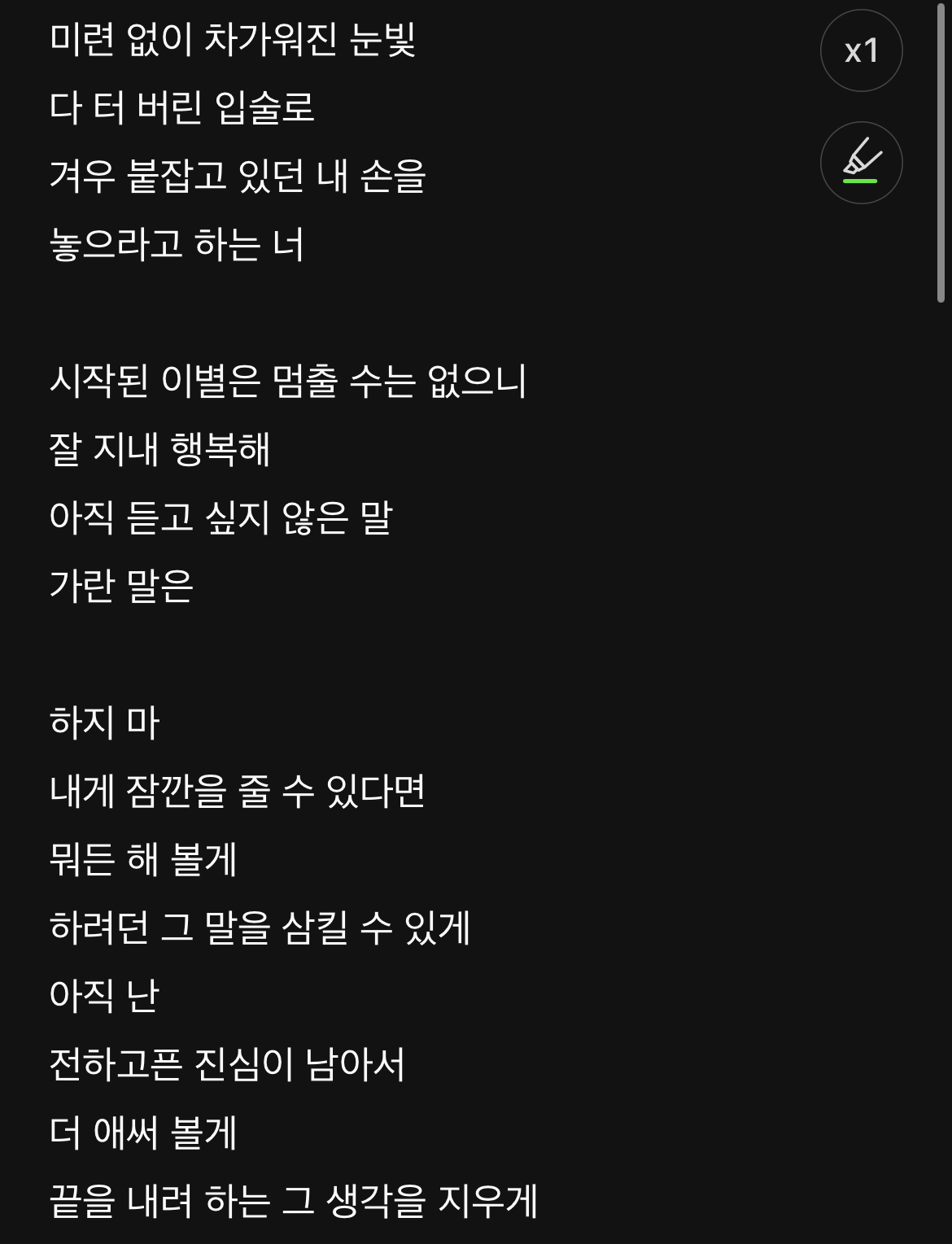 [잡담] 이거 같은 앨범 1,2번 트랙인데 가사가 서로 상대 입장이라는 거 미침... | 인스티즈