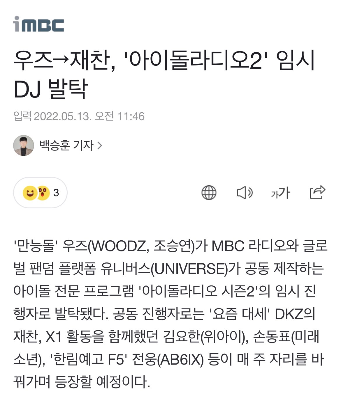 [잡담] 박재찬 또 성덕 됐다ㅌㅋㅋㅋㅋㅋㅋㅋㅋㅋㅋㅋㅋㅋㅋㅋㅋ | 인스티즈