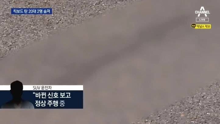 어제 새벽 강남 포스코사거리 킥보드 SUV 충돌 2명 사망사고.cctv | 인스티즈