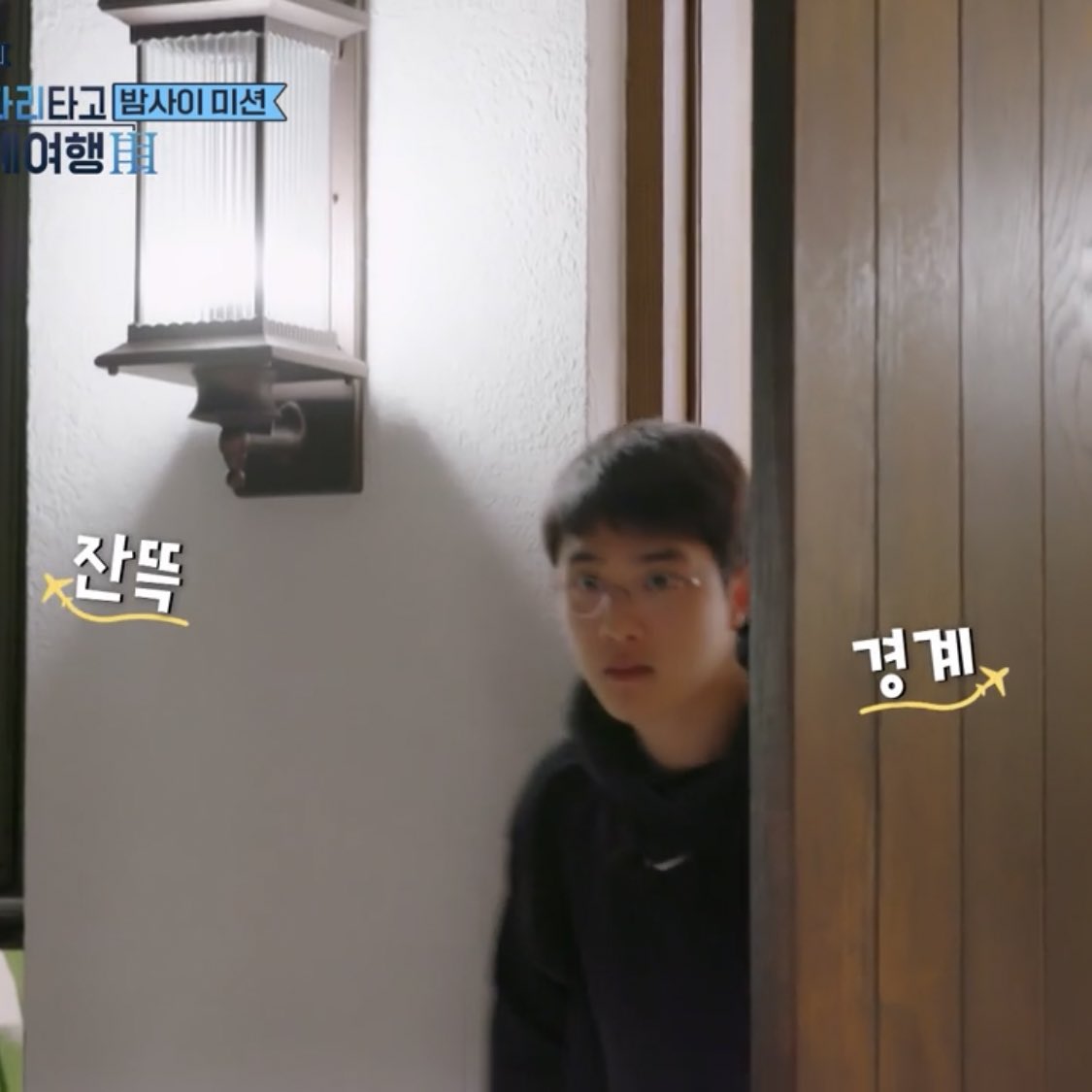 [잡담] 도경수 깜고임 | 인스티즈