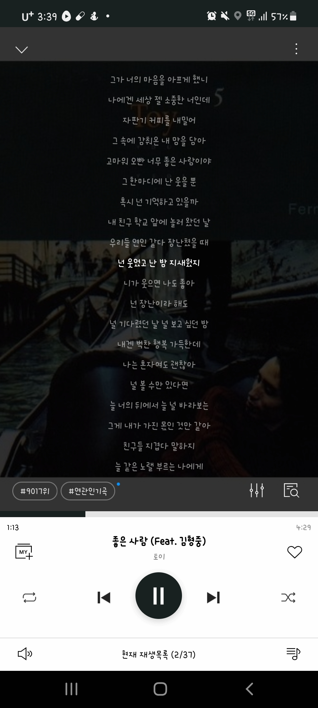 [잡담] 이 노래 아는 익들 있나?! | 인스티즈