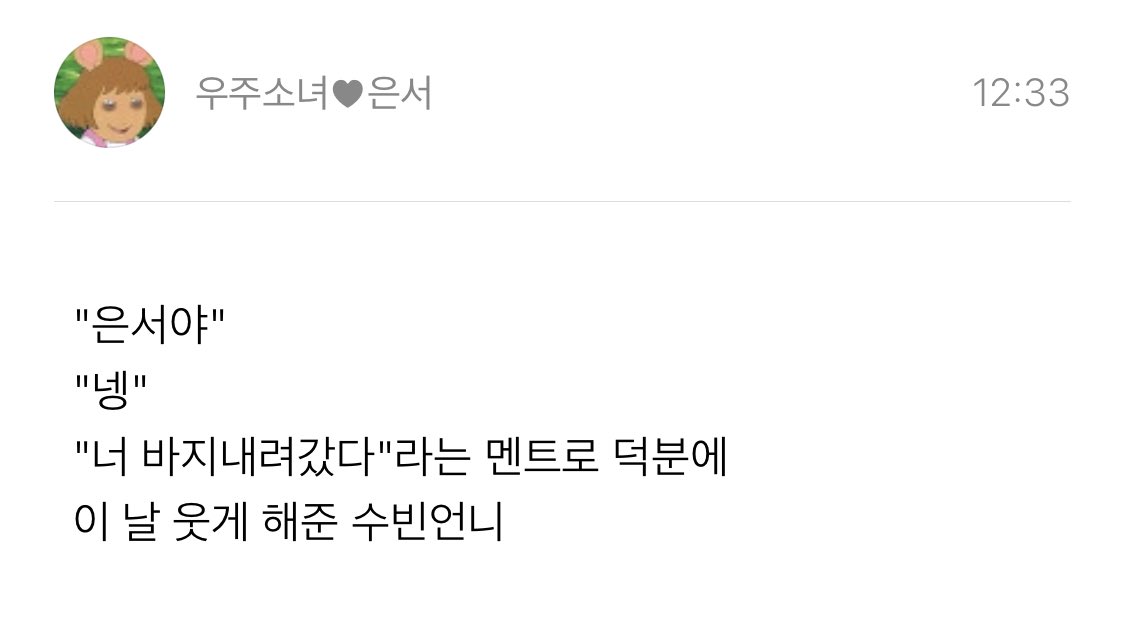 [잡담] 박수빈 로우라이즈 얼마나 싫어하는거임ㅋㅋㅋㅋㅋㅋ | 인스티즈