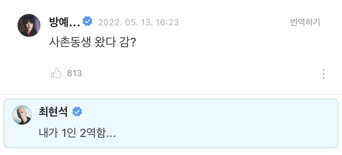 [잡담] 트레저 다들 에휴.. 이러는 반응인데 도영이 혼자 삐로통통⭐️ 이게 왜 이렇게 웃기지ㅋㅋㅋ | 인스티즈