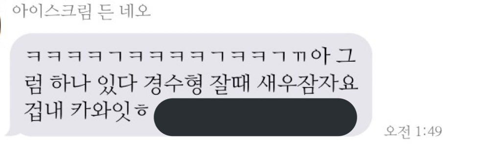 [잡담] 도경수 새우잠 잔다던 군대동기분 썰이 진짜였군 | 인스티즈