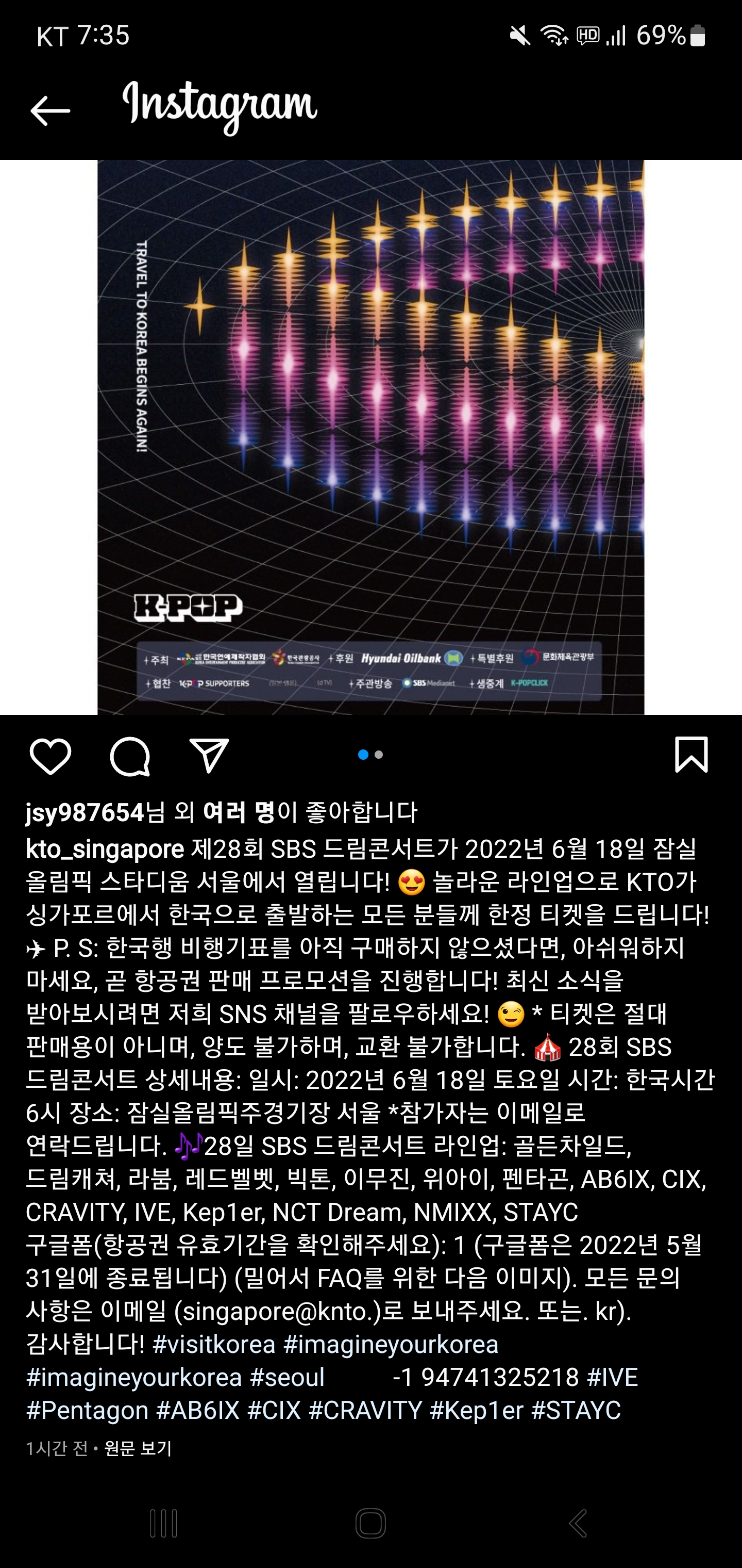 [잡담] 드콘 라인업 떴네 | 인스티즈