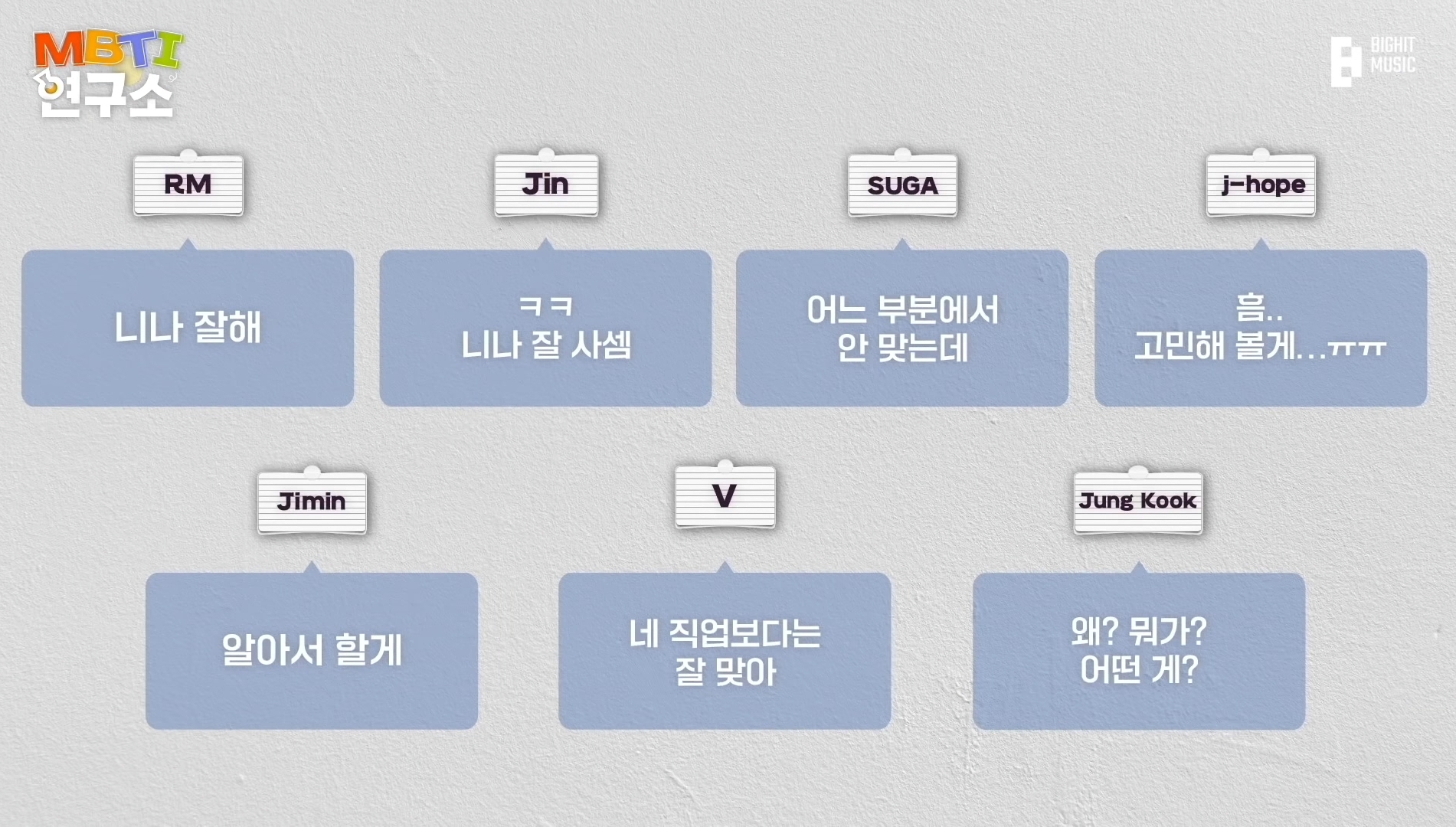 [잡담] 방탄이 너 직업 적성 안맞으니까 그만두라는 말 들었을 때ㅋㅋㅋㅋㅋㅋㅋㅋㅋ | 인스티즈