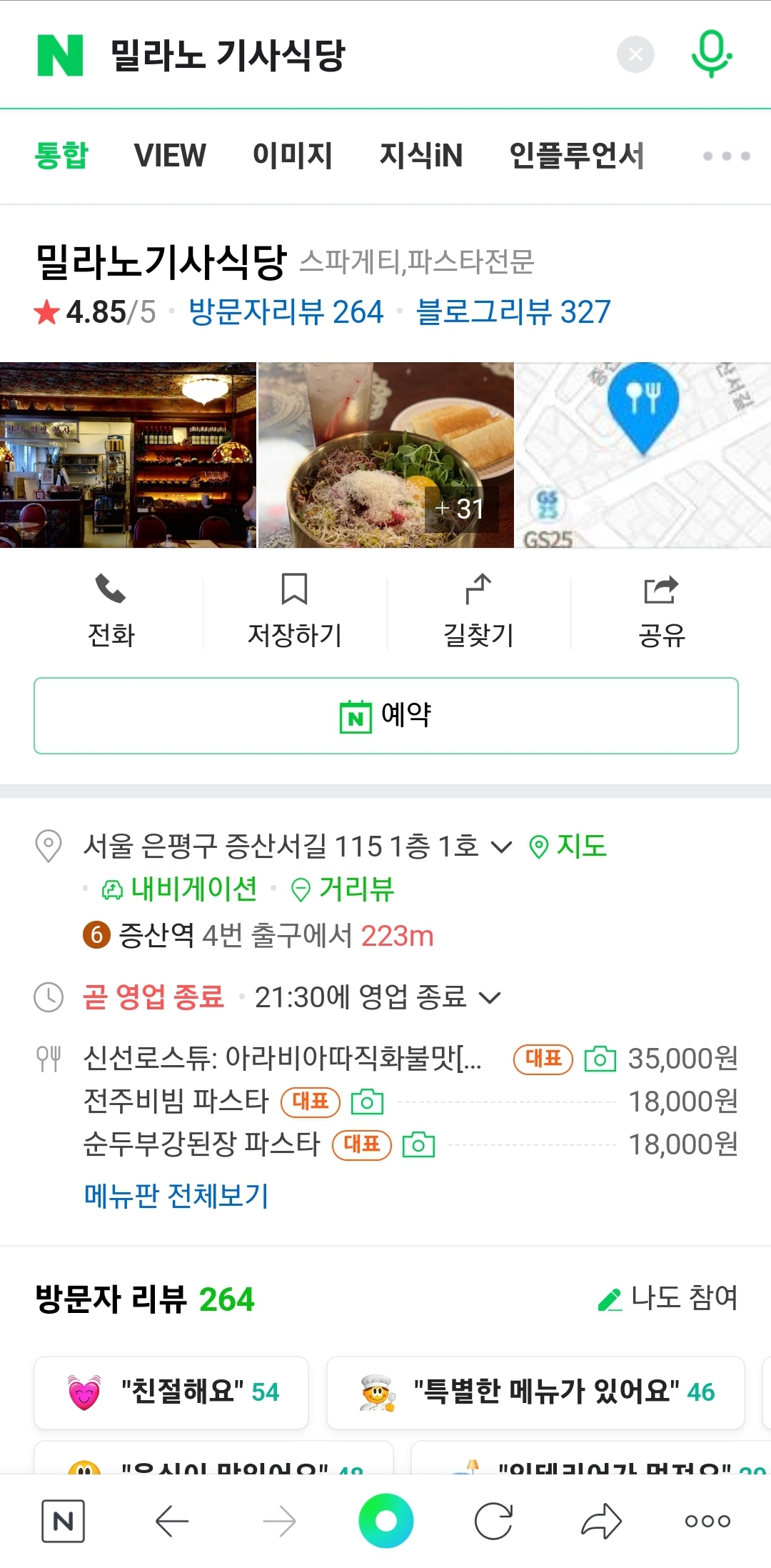 [OnAir] 식스센스 1번집 (ㅅㅍㅈㅇ) | 인스티즈