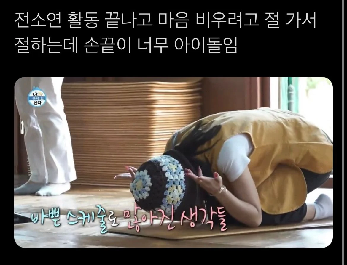 [잡담] 전소연 이 트윗 진짜 너무 웃곀ㅋㅋㅋㅋㅋㅋㅋㅋㅋㅋㅋㅋㅋㅋㅋㅋㅋㅋㅋㅋㅋㅋ 미쳤닼ㅋㅋㅋㅋㅋㅋㅋㅋㅋ | 인스티즈