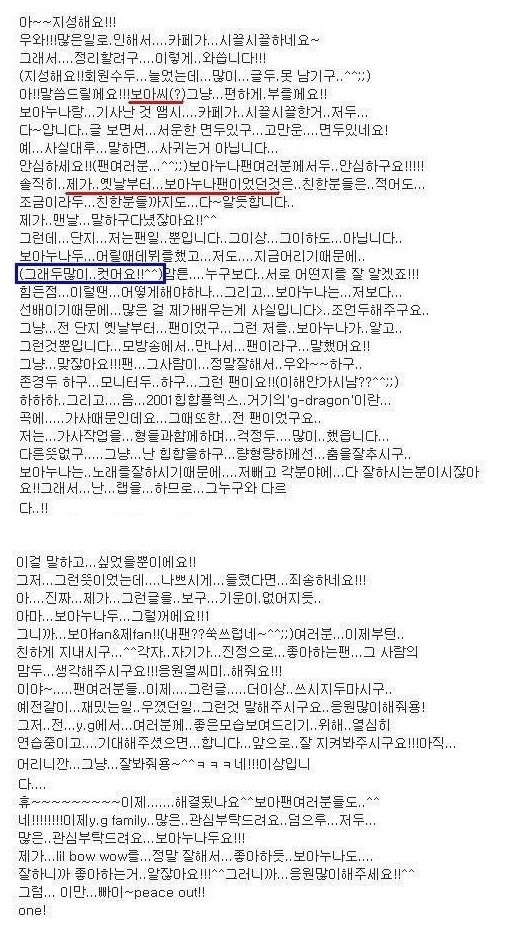 [잡담] 2002년 지드래곤 보아 열애설.jpg - 인스티즈(instiz) 연예 카테고리