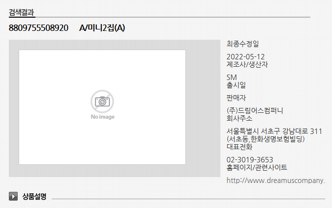 [잡담] 에스파 큰거올듯 | 인스티즈