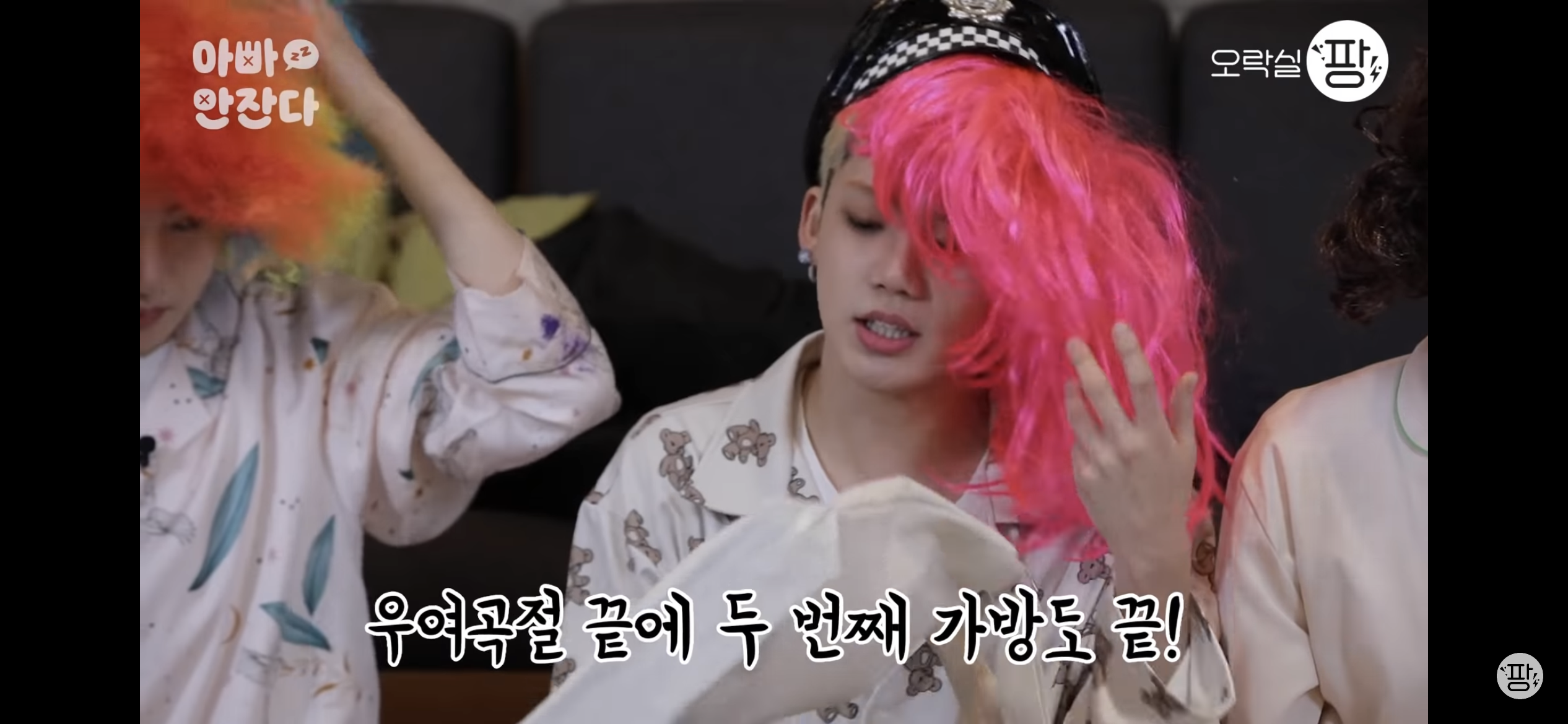 [잡담] 미친 트레저 아빠 안 잔다 벌칙 보는데 진짜 저항없이 터짐 | 인스티즈