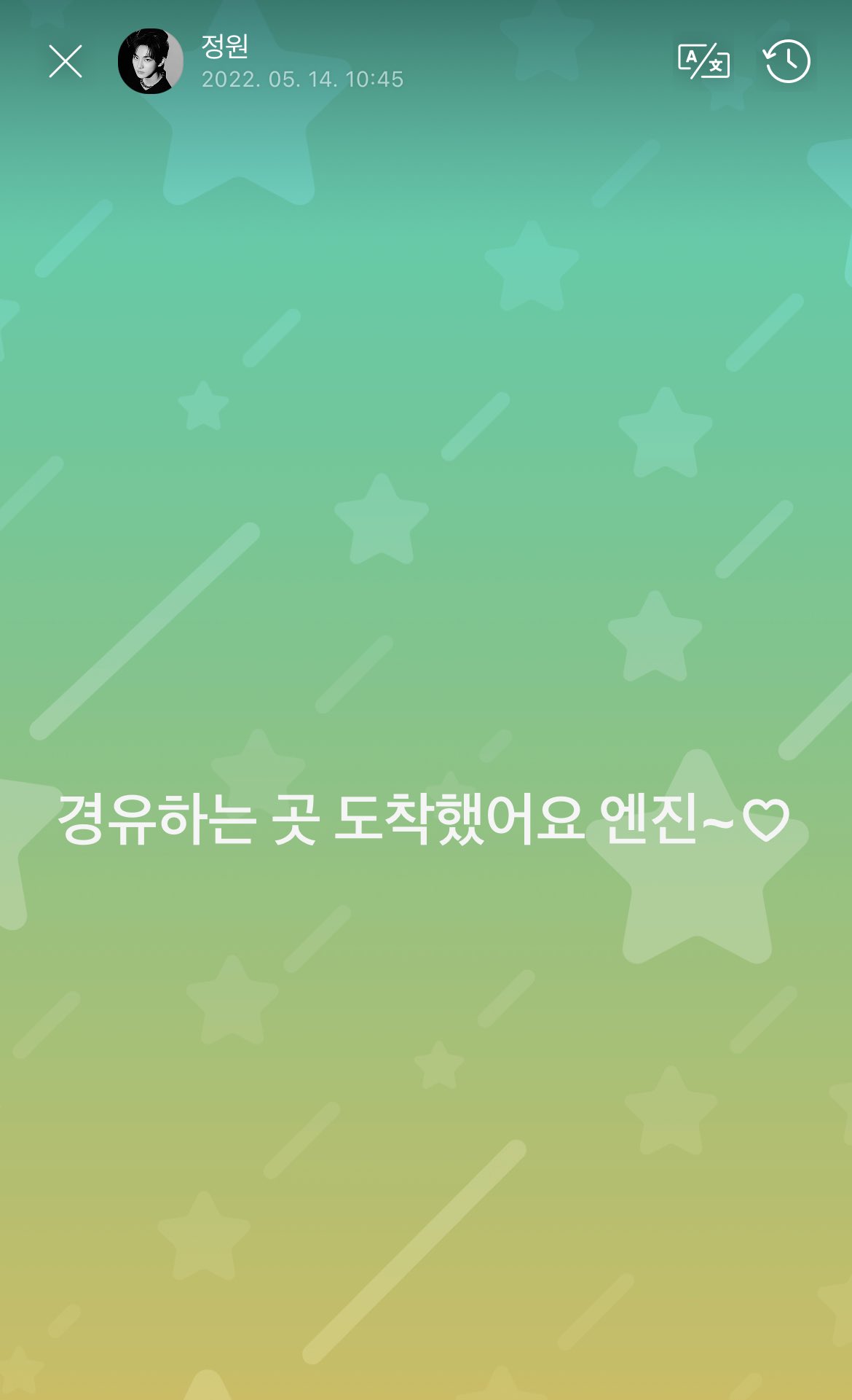 [잡담] 경유하는곳 도착했다고 알려주는 정원이ㅋㅋㅋㅋㅋㅋ | 인스티즈