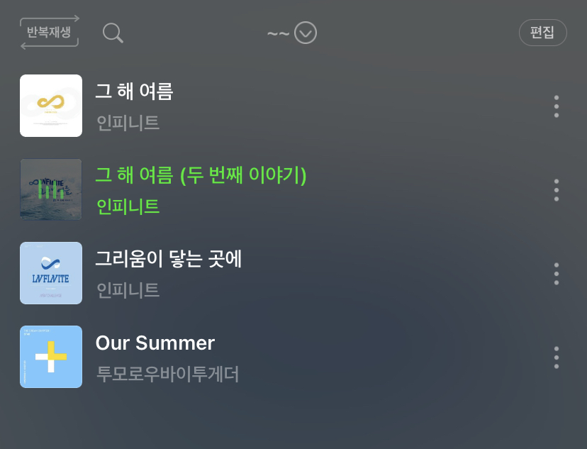 [잡담] 🏖아련청량한 여름노래 찾아유~ | 인스티즈