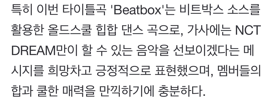 [잡담] 와 미친 드림 리팩 올드스쿨 확정임 | 인스티즈