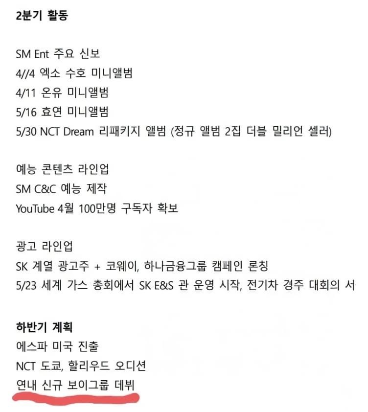 [잡담] 슴 차기 남돌 데뷔 계획 말했넹 | 인스티즈