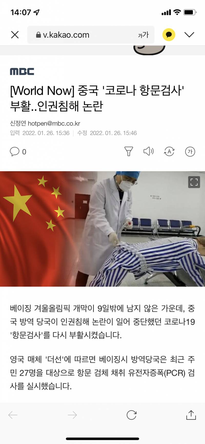 중국 진짜 항문으로 코로나 검사함? | 인스티즈