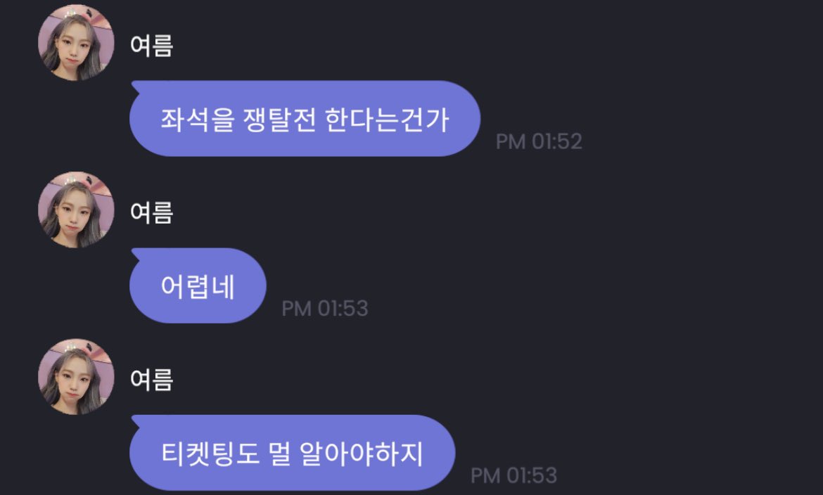 [잡담] 팬들이 콘서트 티켓팅 어떻게 하는지 궁금한 아이돌(ㅈㅇ 우주소녀) | 인스티즈