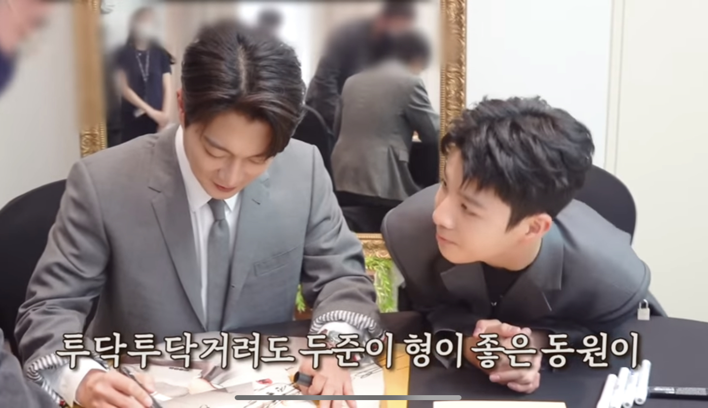 [잡담] 정동원님이 윤두준 사촌동생이야?? | 인스티즈