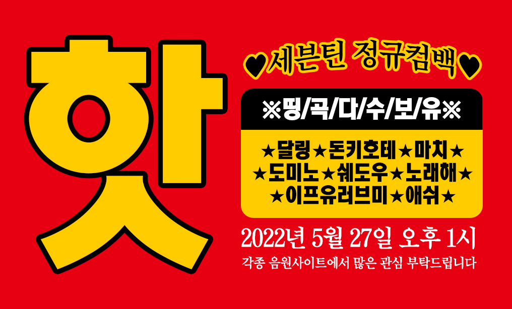 [잡담] 공식 트랙리스트 보다 이게 더 가독성이 좋다면… | 인스티즈