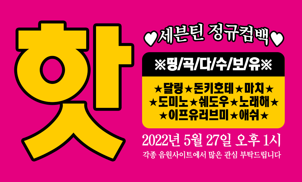 [잡담] 공식 트랙리스트 보다 이게 더 가독성이 좋다면… | 인스티즈