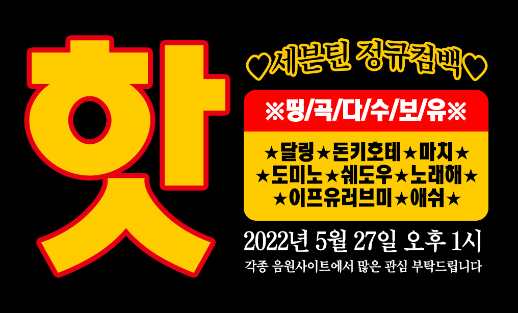 [잡담] 공식 트랙리스트 보다 이게 더 가독성이 좋다면… | 인스티즈