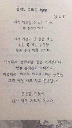 [잡담] 동생 바보로 유명한 김요한.jpg | 인스티즈