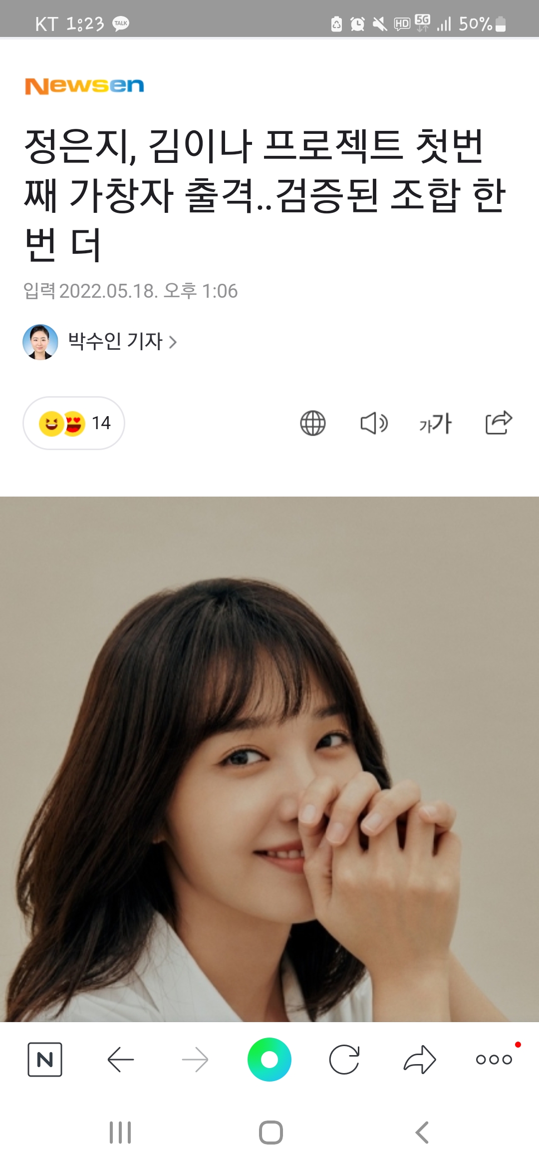 [잡담] 정은지 뭐가 또 떴어... | 인스티즈