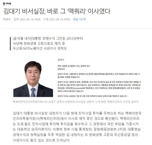 대통령 비서실장 '인천공항·KTX 30~40% 민간에 매각하면 좋겠다' | 인스티즈
