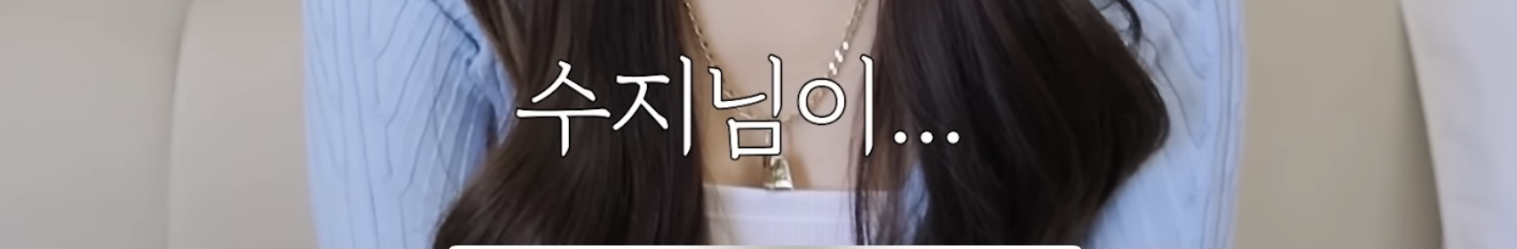 [잡담] 환승연애 코코님이 디올쇼에서 연예인들중 실물 중에 가장 감탄했던 연예인 | 인스티즈