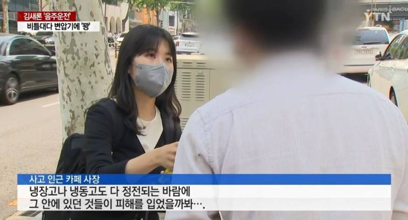 YTN 뉴스에 나온 김새론 음주운전 영상 gif | 인스티즈