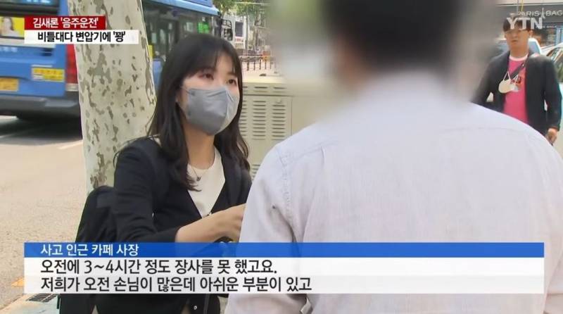 YTN 뉴스에 나온 김새론 음주운전 영상 gif | 인스티즈