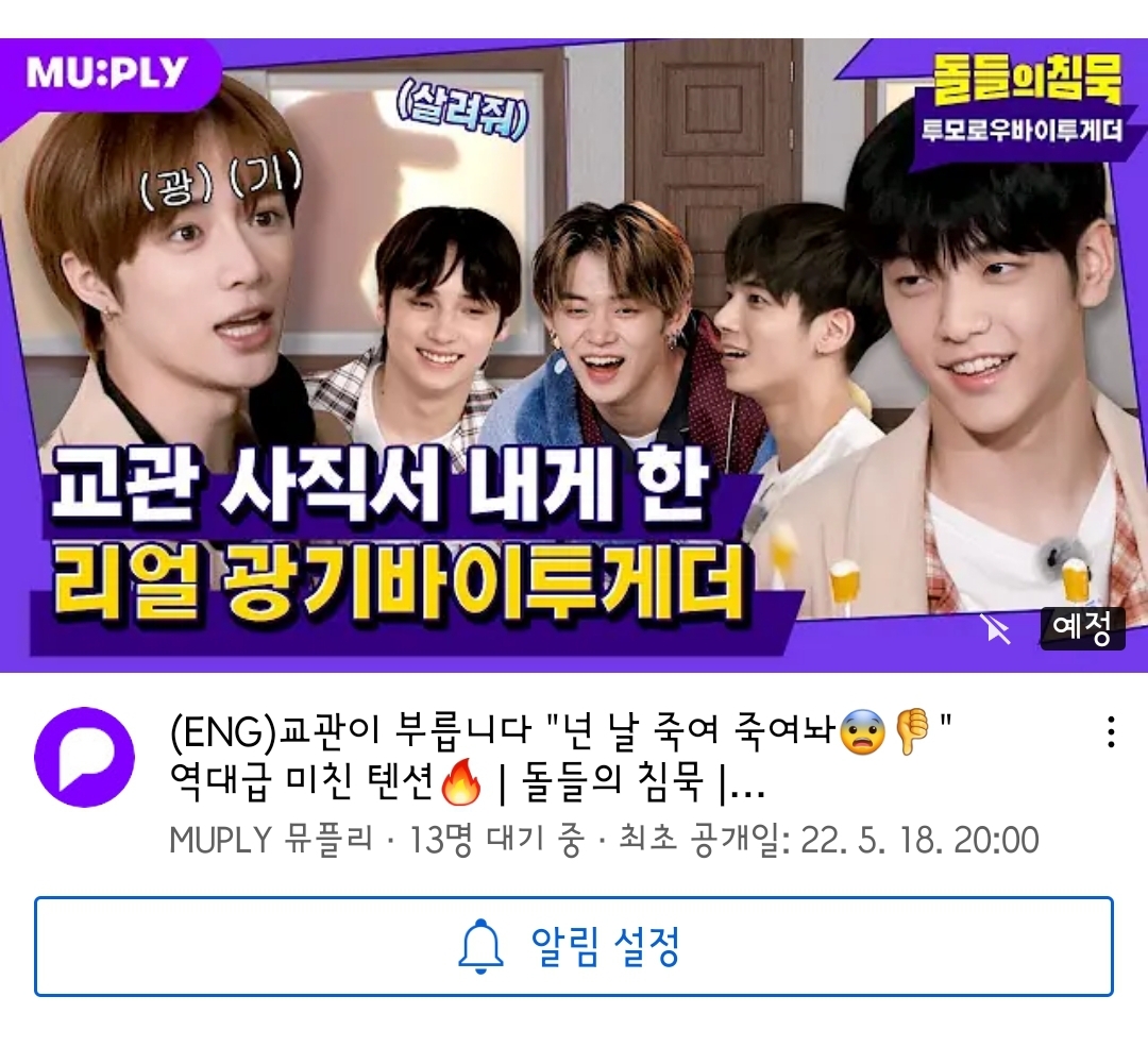 [잡담] 아 투바투 돌들의침묵 썸넬만 봐도 벌써웃곀ㅋㅋㅋㅋㅋㅋㅋㅋㅋ | 인스티즈