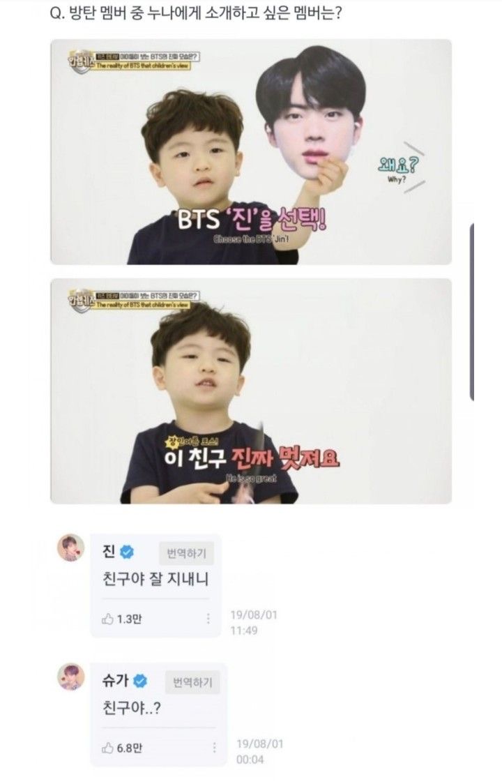 [잡담] ㅋㅋㅋ아니ㅋㅋㅋㅋㅋ방탄 이 친구 웃기네ㅋㅋㅋㅋㅋㅋㅋ✋ | 인스티즈