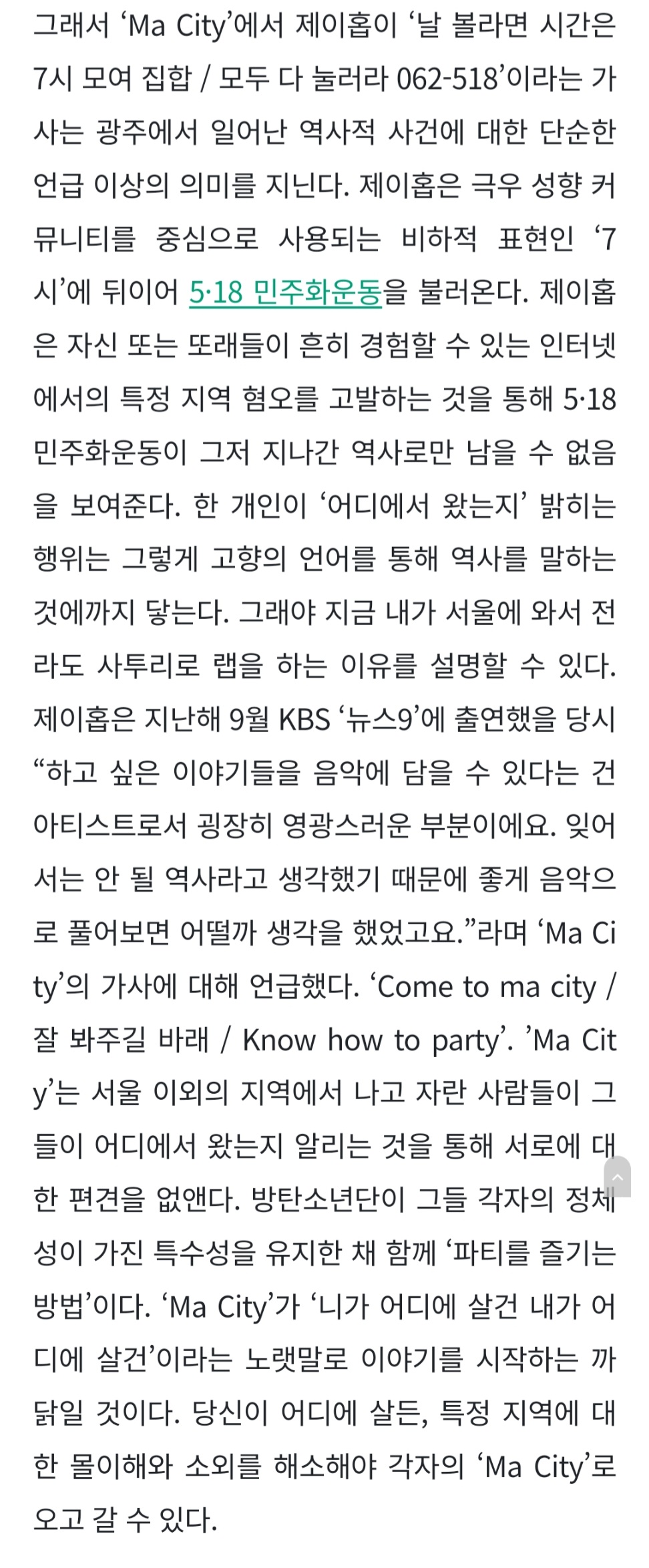 [잡담] 작년에 방탄 위버스매거진에 올라온 518 관련 글 정말 좋음 | 인스티즈