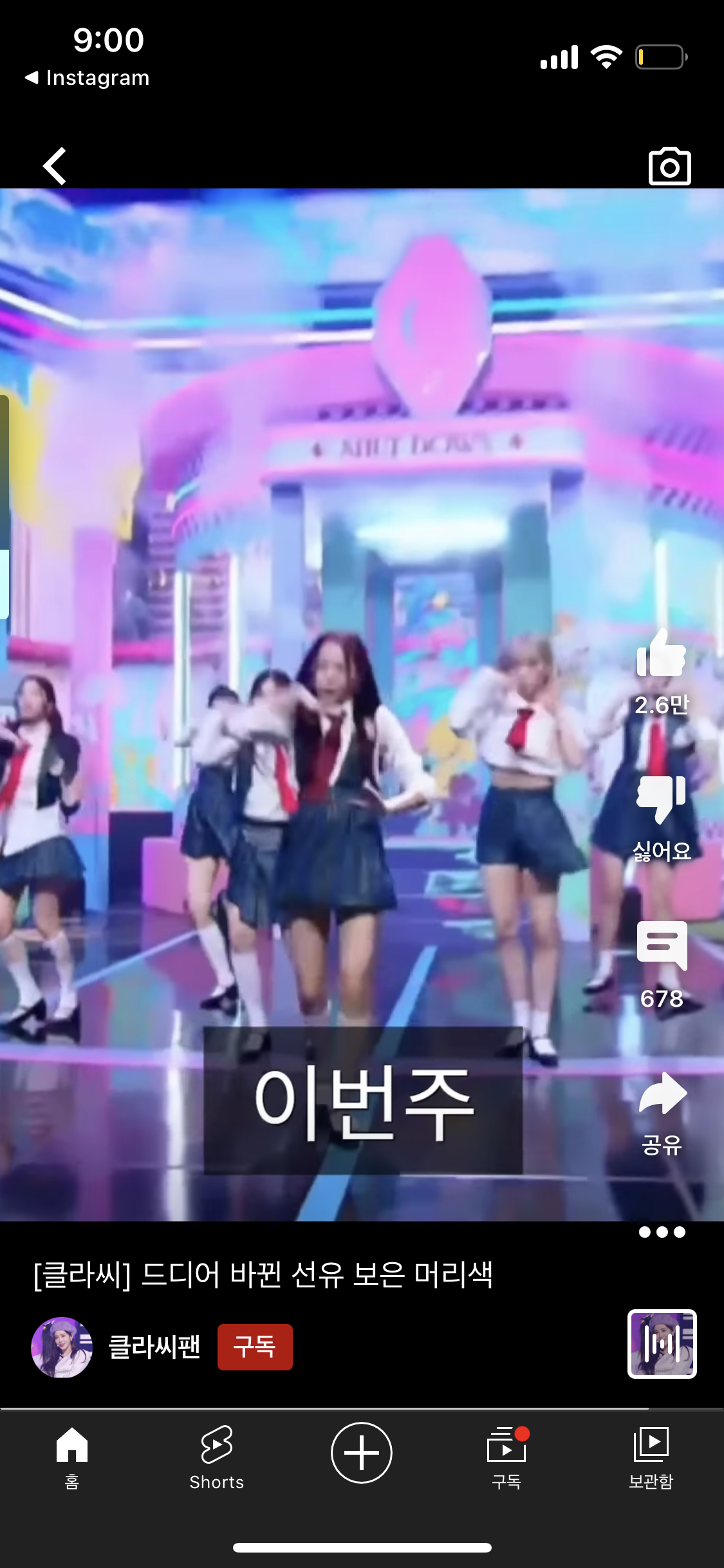 [마플] 클라씨 의상 아이브랑 되게 비슷하다 | 인스티즈