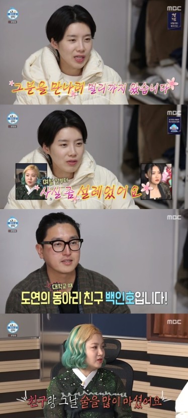 [잡담] 나는 솔로에 장도연 친구 분 나옴 | 인스티즈