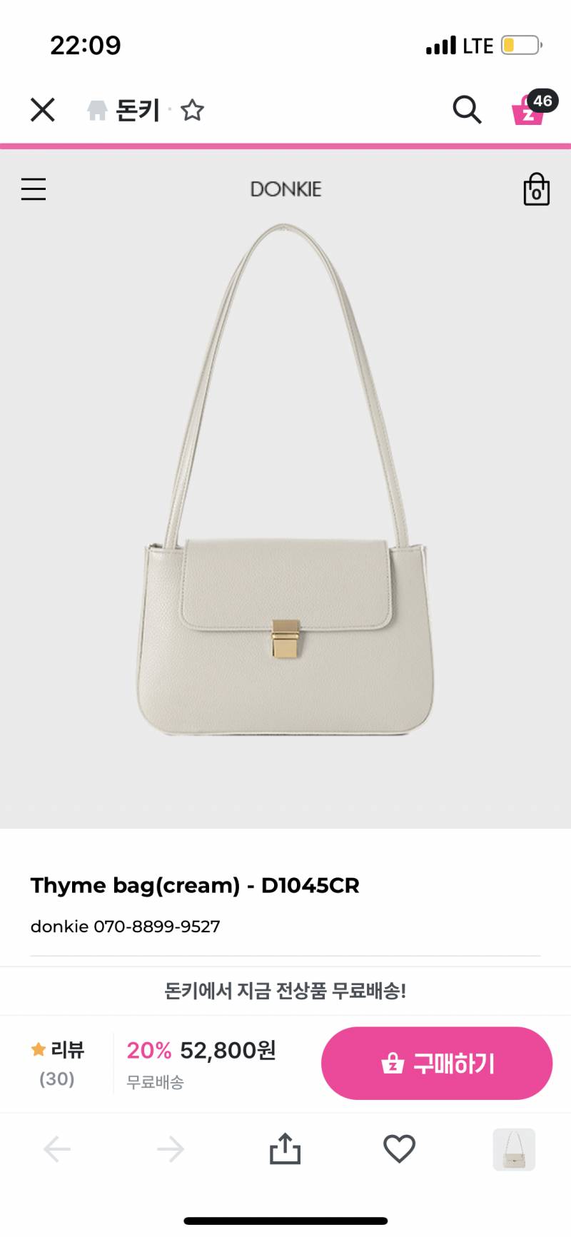 돈키 가방 Thyme bag | 인스티즈