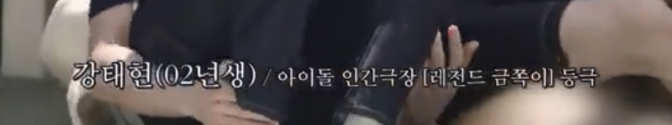 [잡담] 강태현 이정도면 각 웹예능마다 텬쪽이 인정 도장깨기 아닌가 | 인스티즈