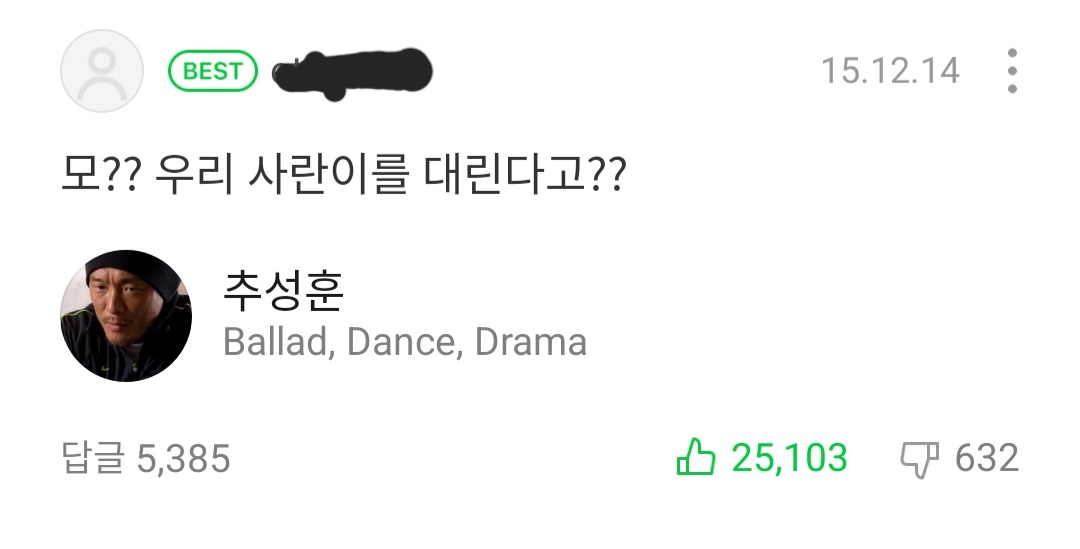 [잡담] 라스에 추성훈 나오니까 윤미래 사랑이 맞을거야 멜론 리뷰창 베댓 생각남 | 인스티즈