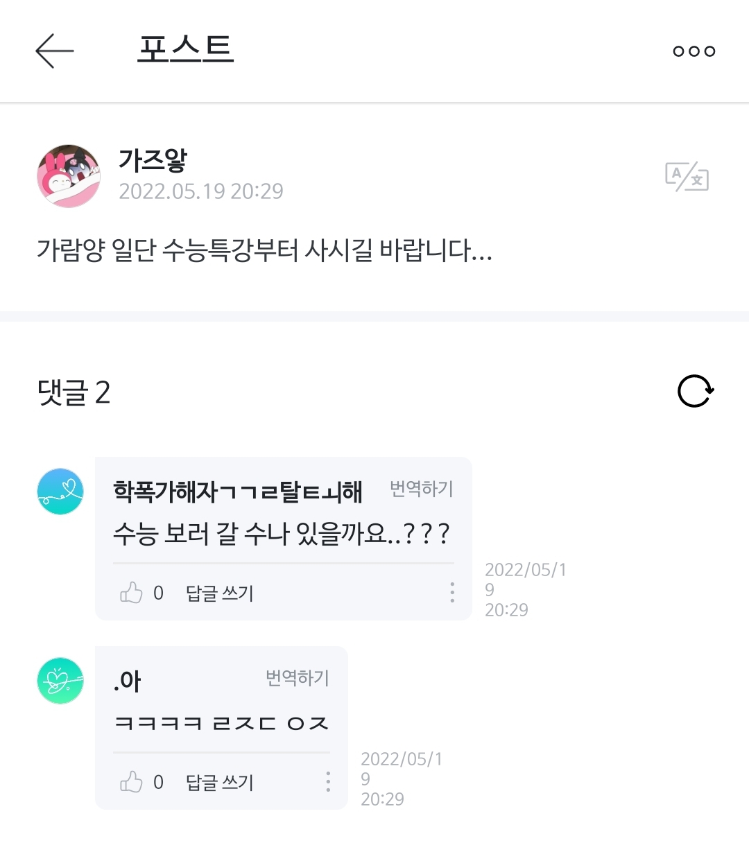 [잡담] 르세라핌 위버스 팬글 + 팬댓글 개웃긴거 발견함ㅋㅋㅋㅋㅋㅋㅋㅋㅋㅋㅋㅋ | 인스티즈