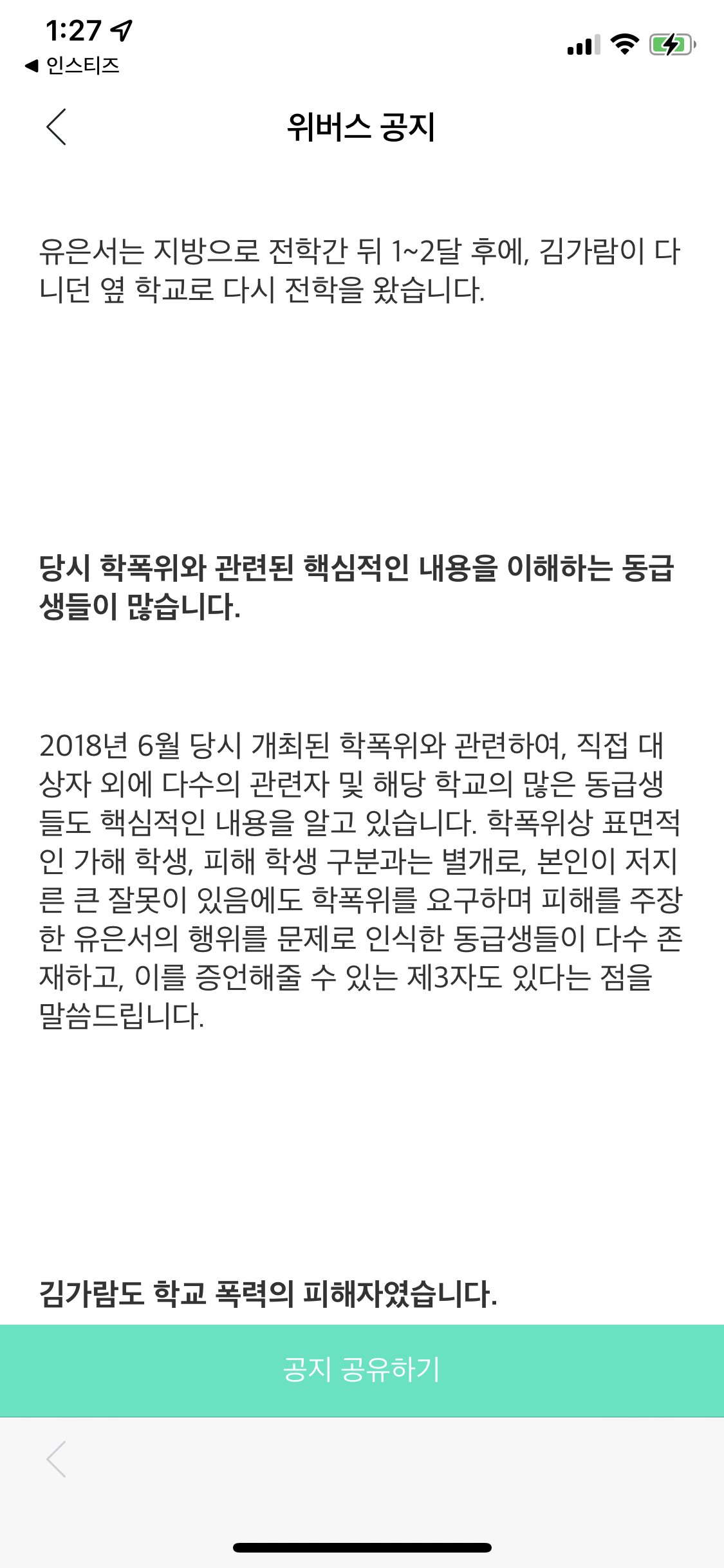 [정보/소식] 김가람 의혹에 대한 하이브 쏘스 추가 입장 | 인스티즈