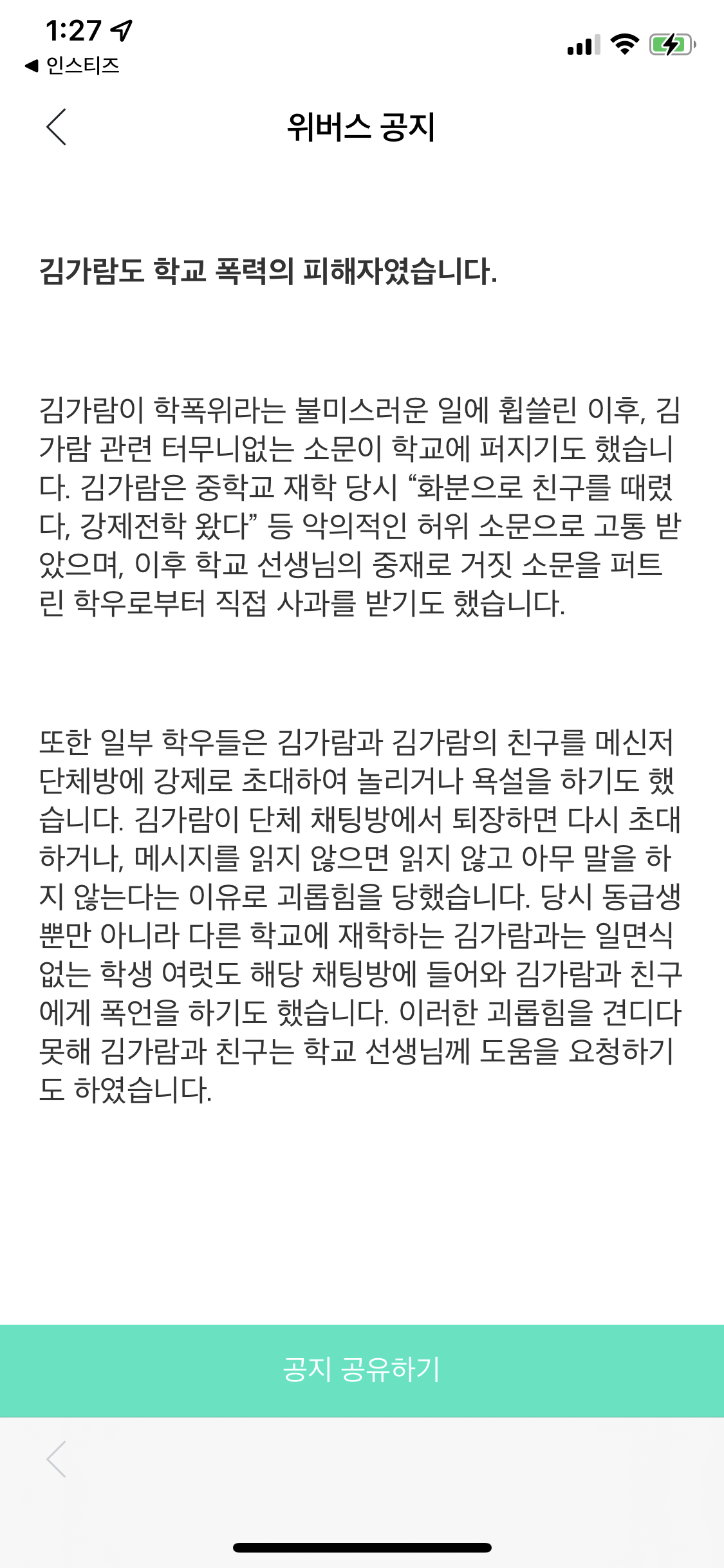 [정보/소식] 김가람 의혹에 대한 하이브 쏘스 추가 입장 | 인스티즈