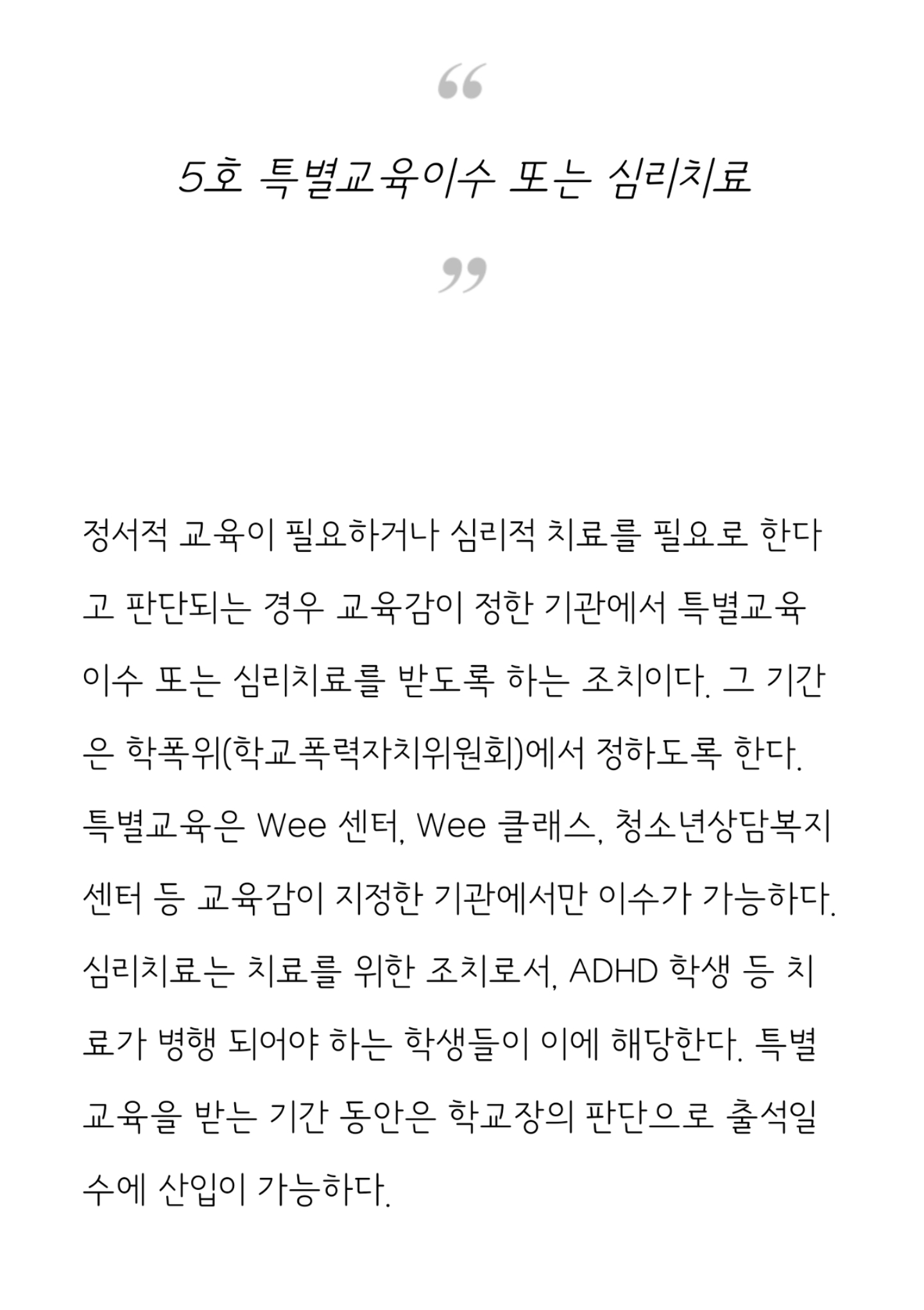 [정리글] 르세라핌 김가람 학폭위 5호 처분이 역대급인 이유 | 인스티즈